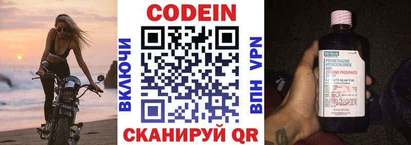 Кодеиновый сироп Lean напиток Lean (лин)  Купить  Избербаш 