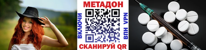 МЕТАДОН белоснежный  Купить закладки  Избербаш 
